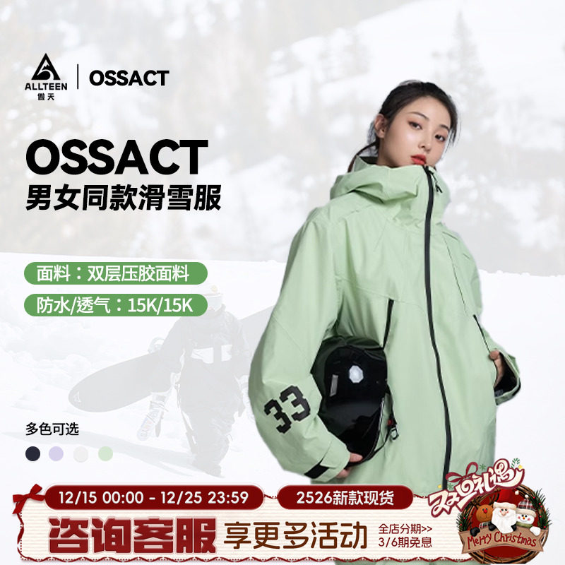 高颜值滑雪衣裤OSSACT立体灵活