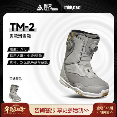Thirtytwo32男款滑雪鞋TM-2双BOA