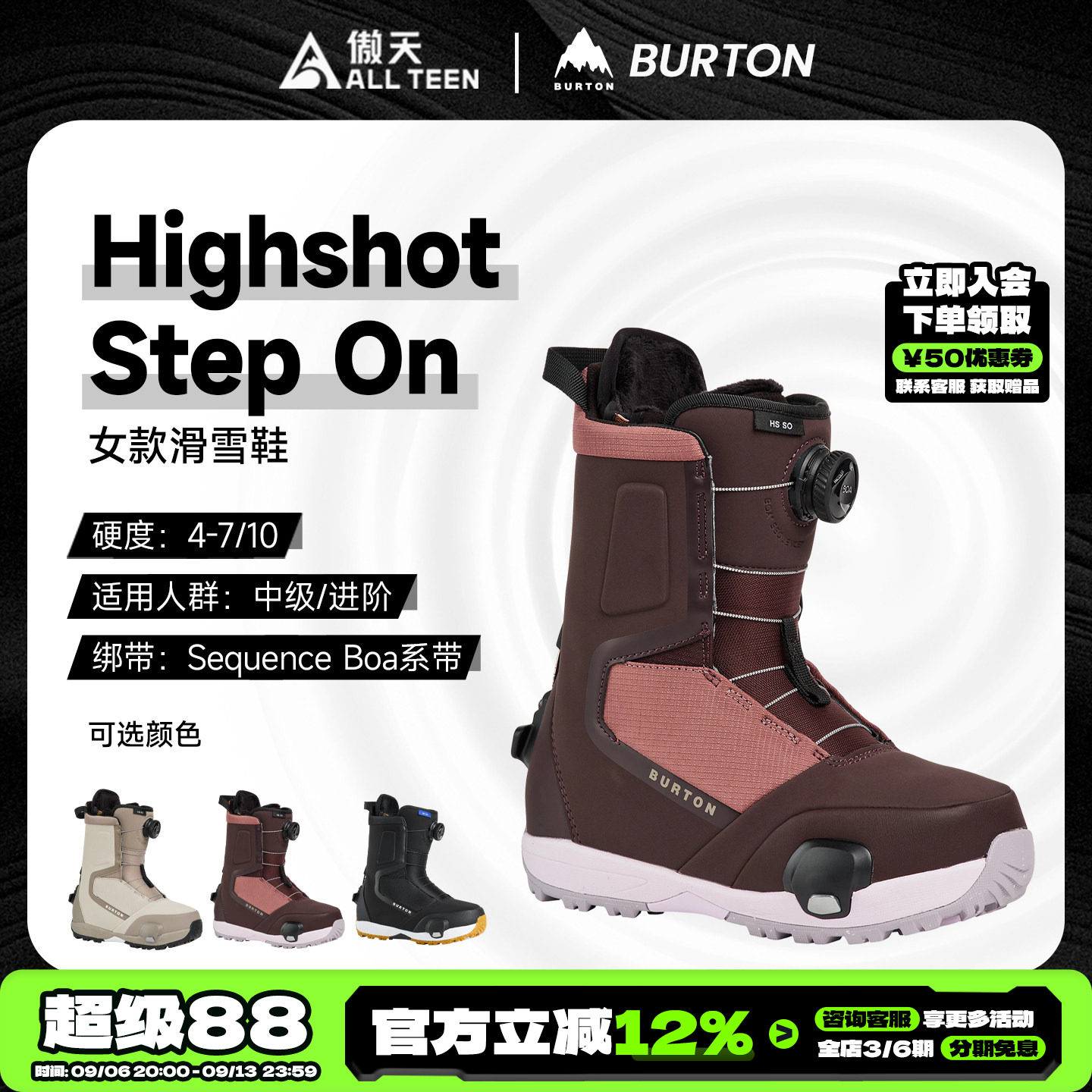 傲天极限BURTON女款快穿滑雪鞋图片