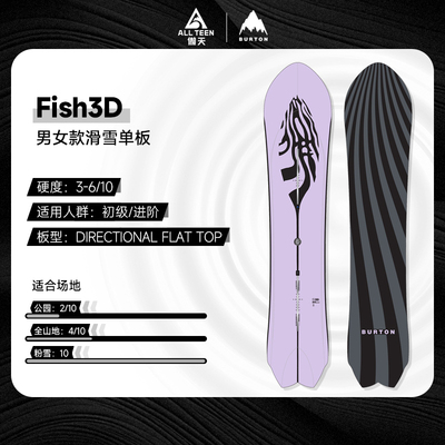 2425款BURTON单板野雪粉雪板