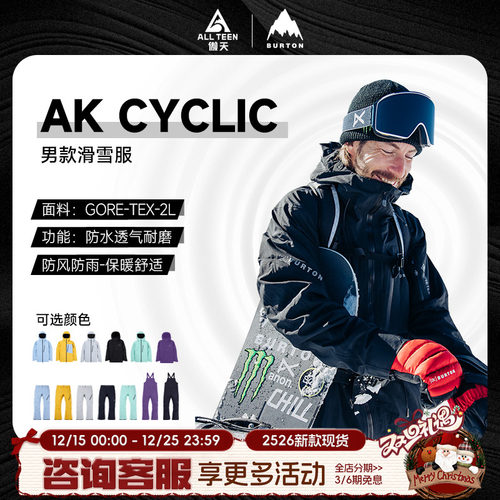 BURTON滑雪服背带裤CYCLIC2L