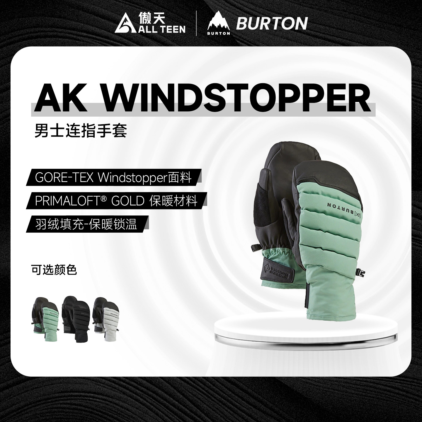 傲天极限2526款BURTON单板滑雪手套AK OVEN连指手套手闷防水保暖