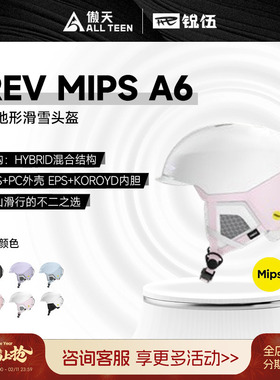 傲天极限REV锐伍A6单双板MIPS滑雪头盔KOROYD亚洲版头型可控通风