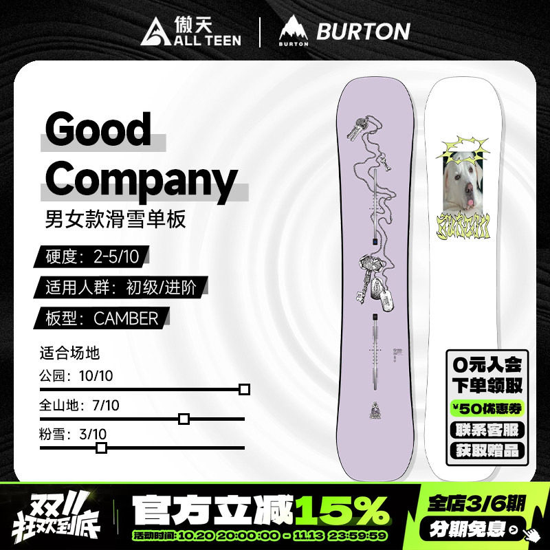 傲天极限2526款BURTON男女款单板滑雪板GOOD COMPANY公园自由式