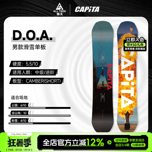 CAPITA单板滑雪板全地形DOA
