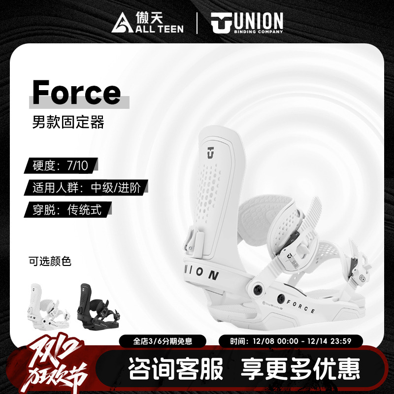 FORCE全能刻滑公园平花固定器