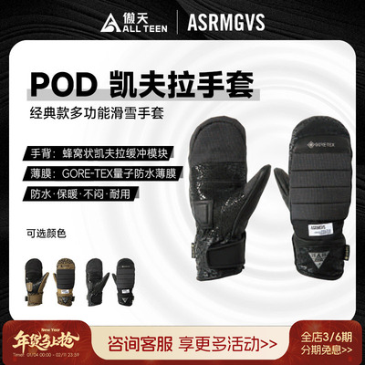 ASRMGVS手套POD凯夫拉GORE五指型