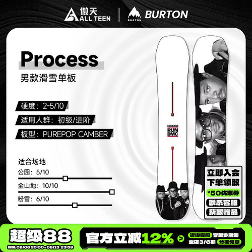 傲天极限BURTON单板DMC联名特价