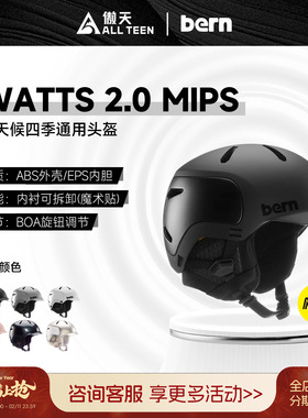 傲天极限2526款BERN滑雪头盔MIPS防撞护具骑行攀岩亚洲款Watts2.0