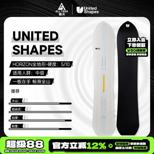 UnitedShapes全山粉雪野雪单板