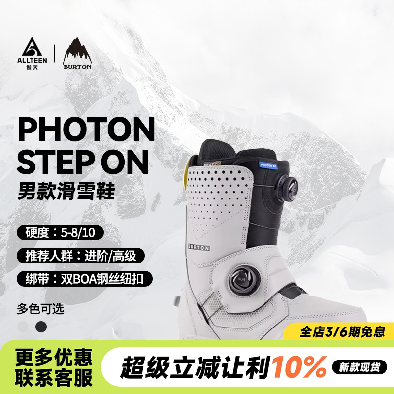 BURTON快穿雪鞋PHOTONSTEPON