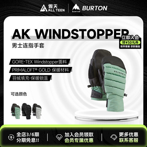 傲天极限BURTON滑雪手套防水保暖