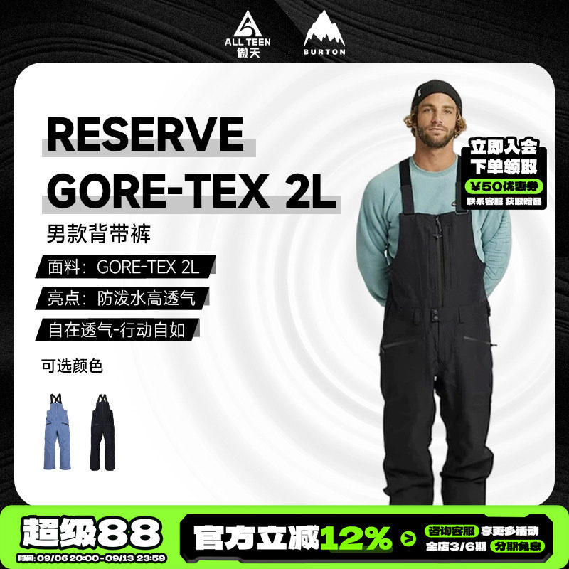 傲天GORETEX防水滑雪背带裤2L图片