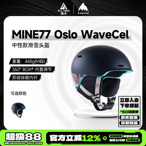 傲天极限MINE77特价款滑雪头盔