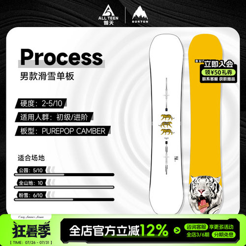 burton滑雪板单板男款