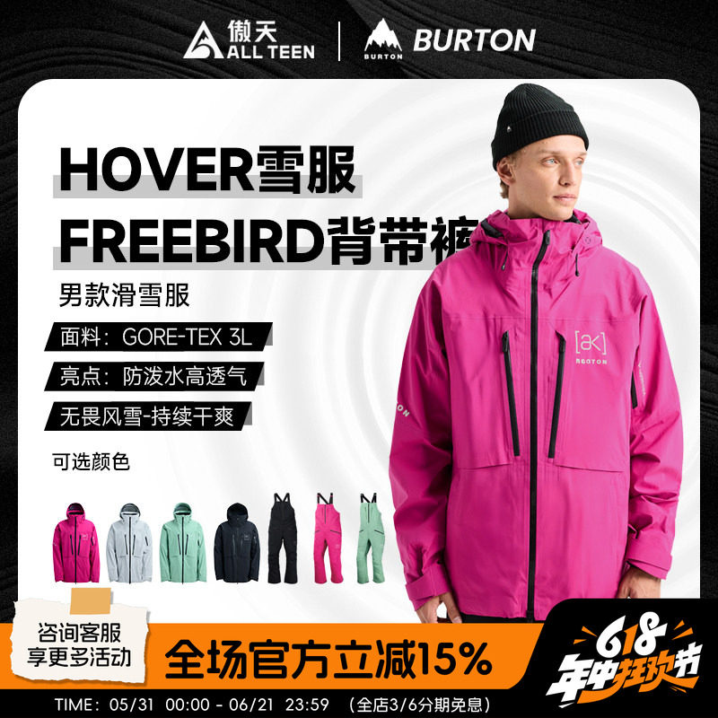 AKHOVER3L雪服Freebird背带裤