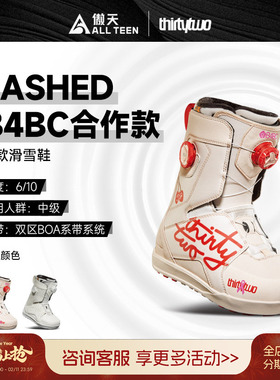 傲天极限2526款Thirtytwo32女款单板滑雪鞋LASHED拉士德双BOA平花