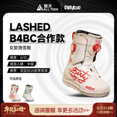 Thirtytwo32女款滑雪鞋拉士德