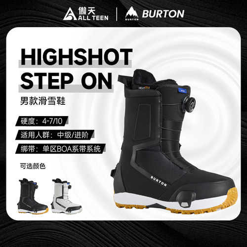 傲天极限2526款BURTON快穿滑雪鞋