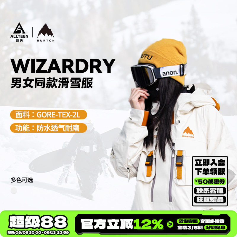 BurtonWizardry滑雪服防水防风图片