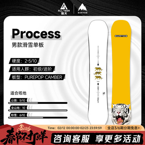 burton滑雪板单板男款