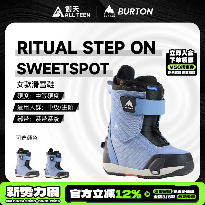 傲天极限BURTON男女款特价快穿