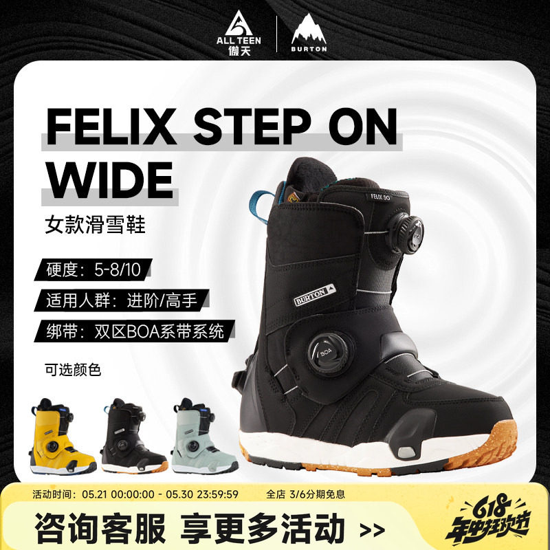 傲天极限2425款BURTON女款单板快穿滑雪鞋FELIX STEP ON加宽雪靴