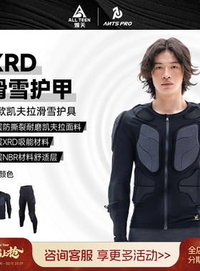 傲天极限2526款Antspro XRD男性滑雪护甲专属运动内穿凯夫拉护具