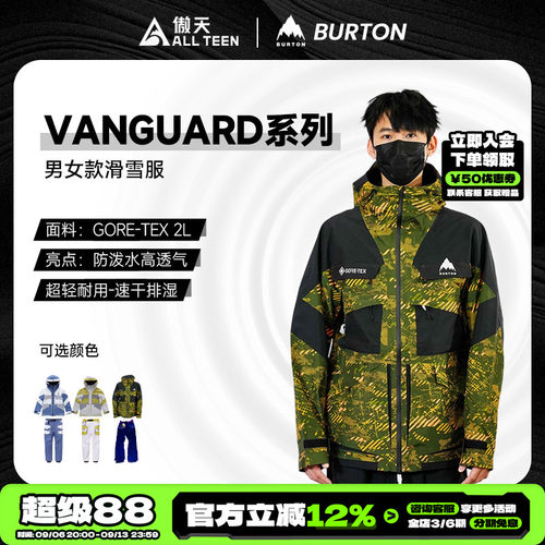 傲天极限BURTON男女款滑雪服特价
