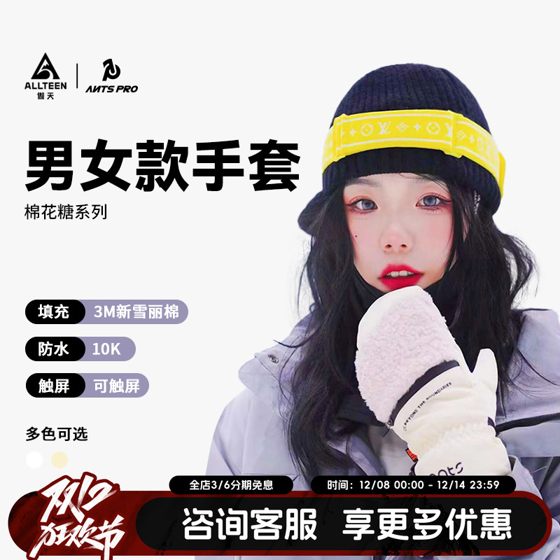 2223新款ANTS男女滑雪手套放雪卡