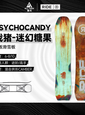 傲天极限2526款RIDE男女款单板PSYCHOCANDY战猪迷幻糖果刻滑全能
