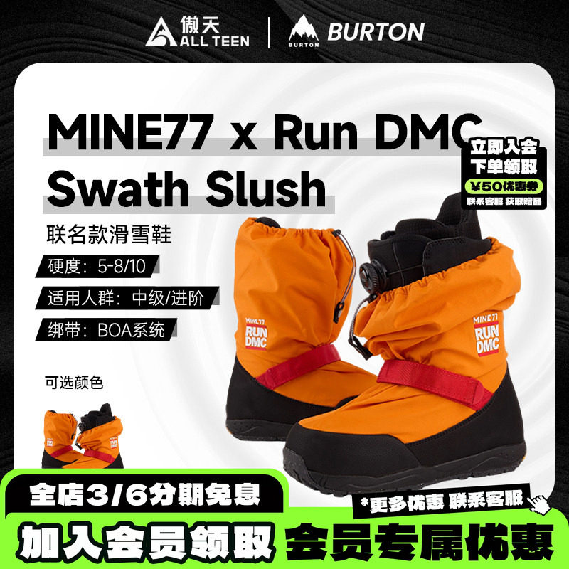 傲天极限MINE77联名款特价雪鞋图片