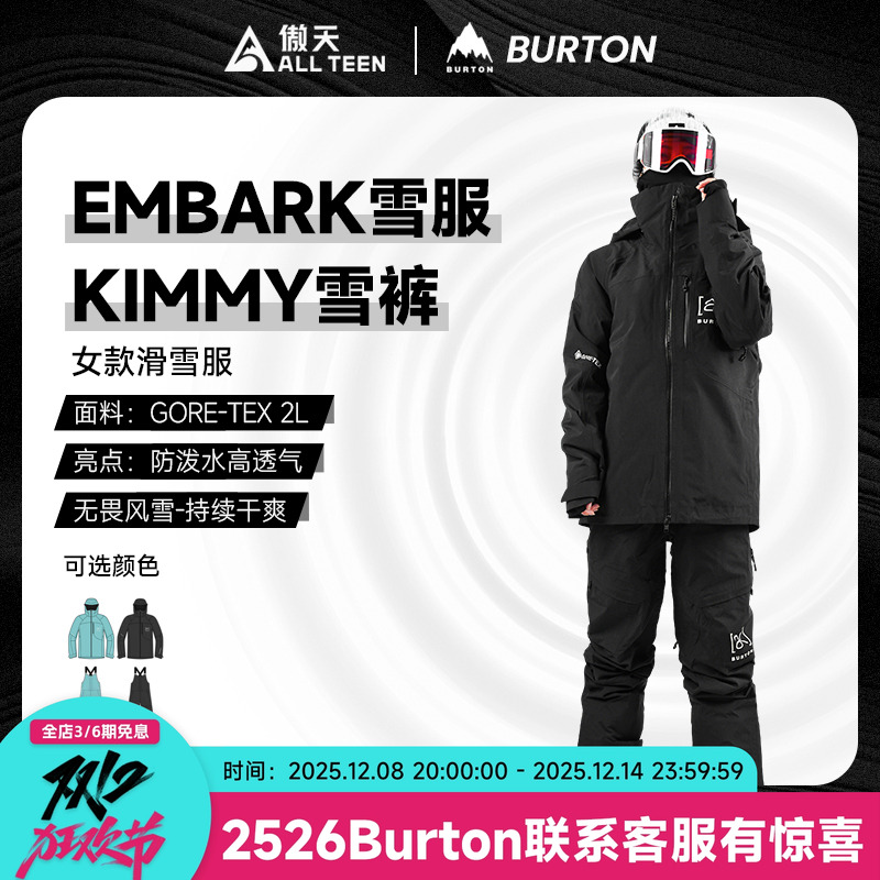 傲天极限BURTON滑雪服背带裤防风