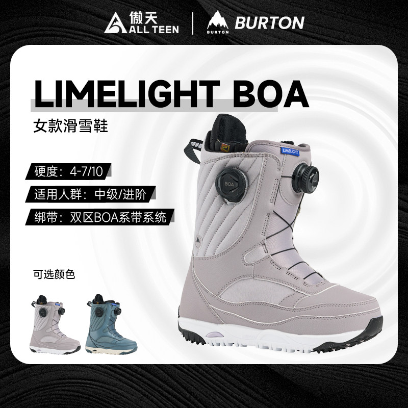 2526款BURTON女款进阶滑雪鞋