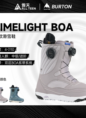 傲天极限2526款BURTON女款单板滑雪鞋LIMELIGHT BOA 加宽滑雪鞋