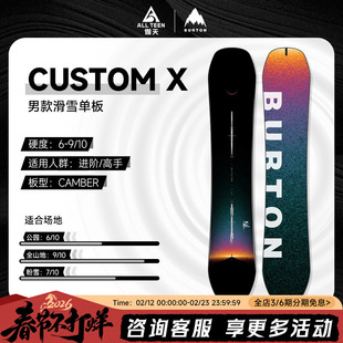 傲天极限2425款BURTON单板雪板滑雪板CUSTOM X男款全能公园平花