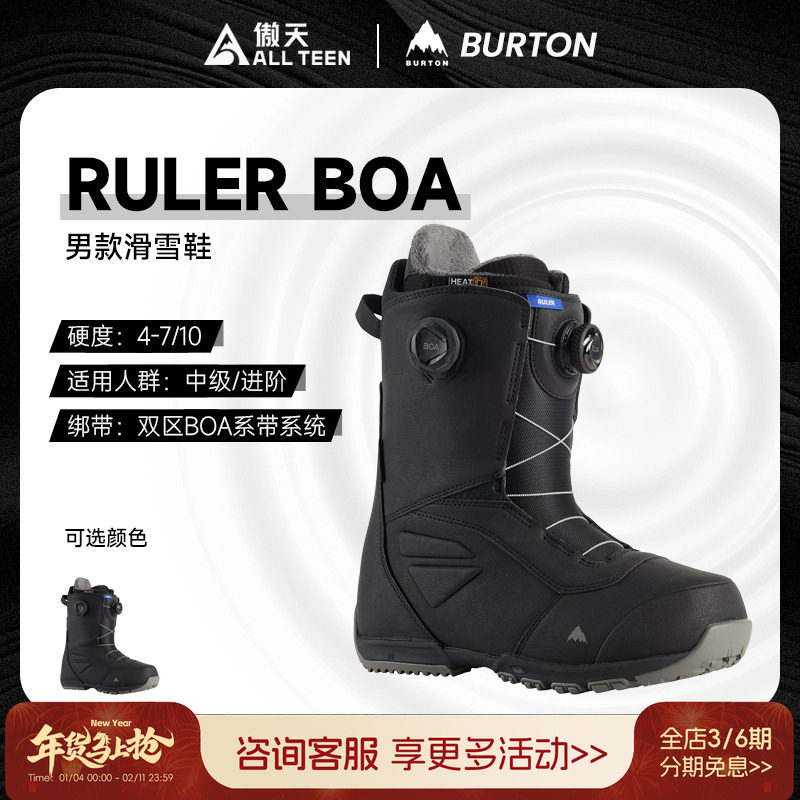 傲天极限2526款BURTON男款单板滑雪鞋RULER单板滑雪靴 双BOA系带,户外/登山/野营/旅行用品,单板滑雪鞋,淘宝优惠券,粉丝福利购,淘宝优惠卷
