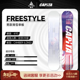 傲天极限2425款CAPiTA单板初学入门公园自由式全能板男PATHFINDER