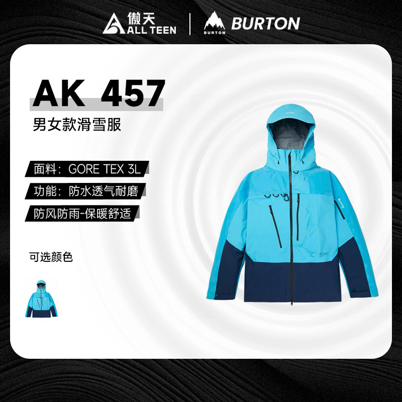 傲天极限BURTON457滑雪服