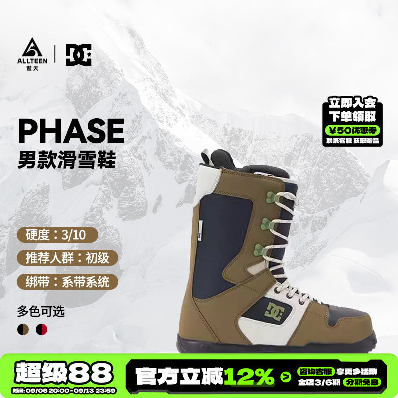 DC男款单板滑雪鞋绑带初学PHASE图片