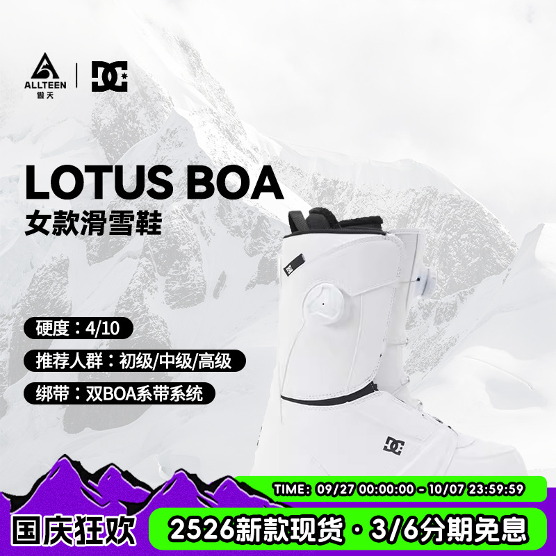 初学者适用单板雪鞋DC