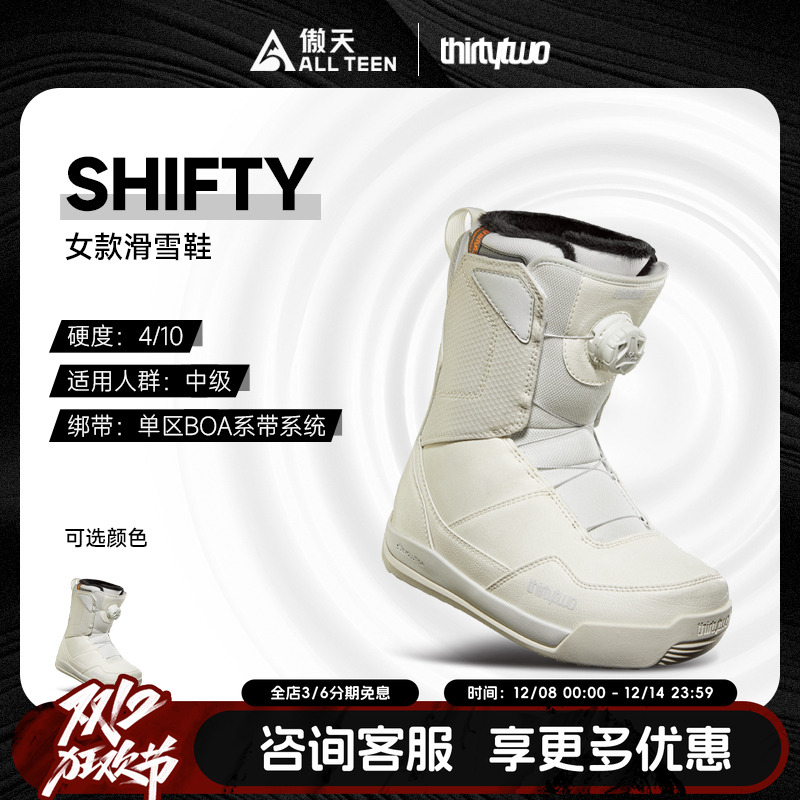 Thirtytwo32女款滑雪鞋SHIFTY