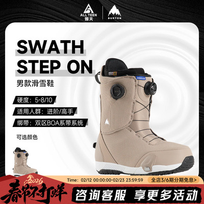 SWATH2425款BURTON快穿雪鞋