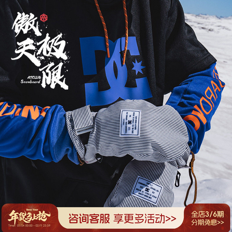 傲天极限2223款DC滑雪手套成人青少年男女款单板保暖耐磨滑雪装备,户外/登山/野营/旅行用品,滑雪手套,淘宝优惠券,粉丝福利购,淘宝优惠卷