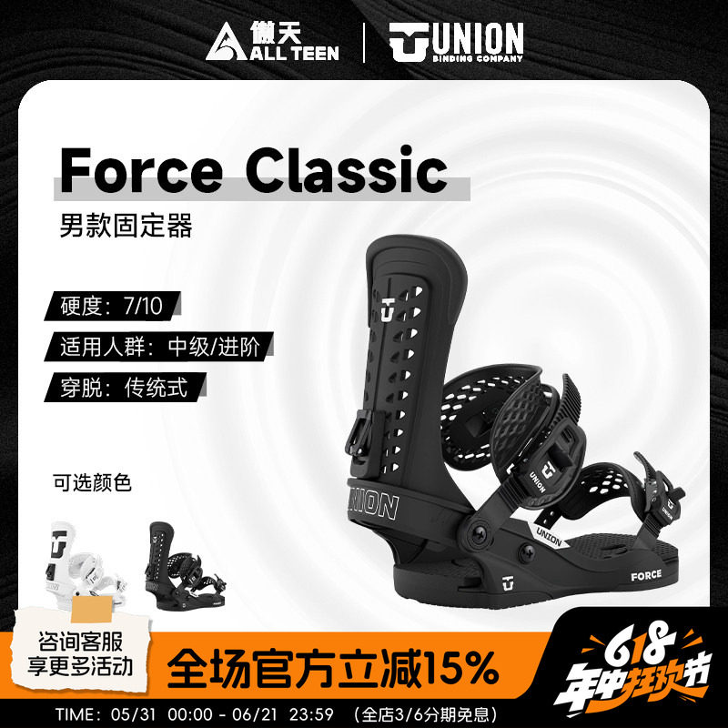 傲天极限2526款UNION男款单板滑雪固定器FORCE Classic全能全地域