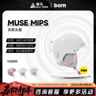 傲天极限2526款BERN滑雪头盔男女款Muse Mips防撞防护安全亚洲版