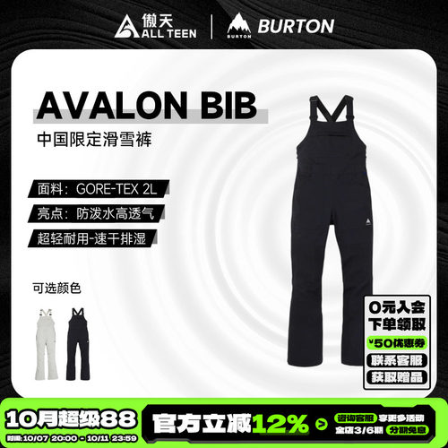 BURTON背带裤AVALONGORETEX2L