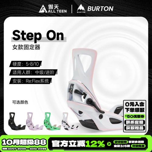 傲天极限BURTON女款快穿固定器