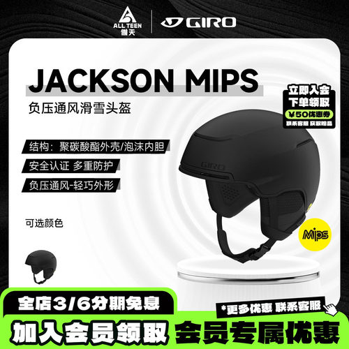 MIPS滑雪头盔GIRO单双板头盔