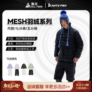 傲天极限2526款Antspro滑雪羽绒内胆保暖防风中间层5/7分羽绒裤
